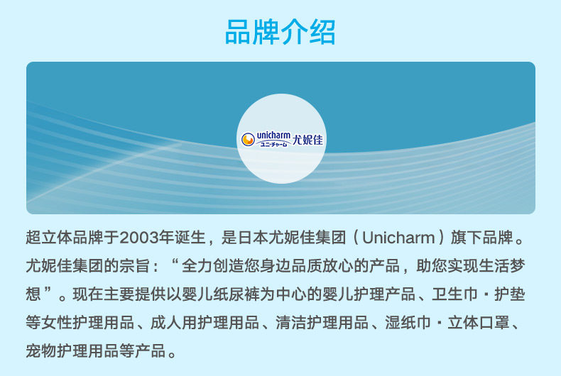 日本 UNICHARM 尤妮佳 超立体口罩儿童男童用5片婴儿透气男孩幼儿过滤  5pcs