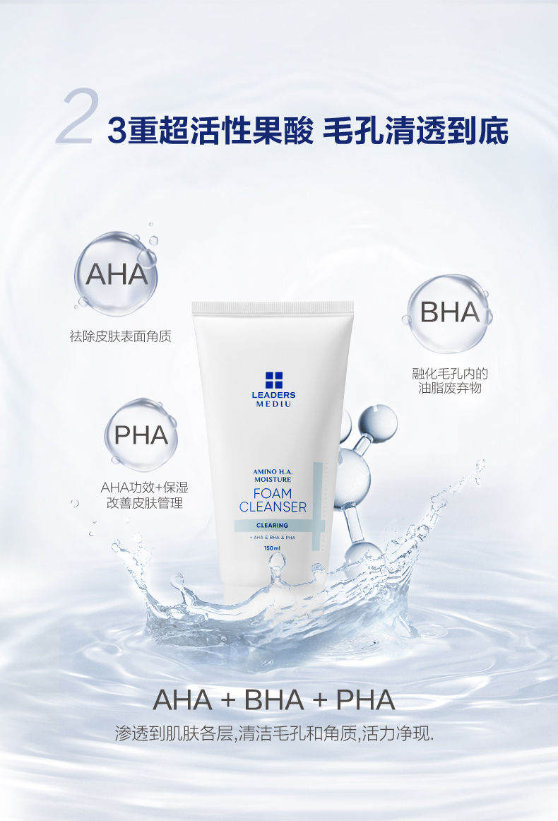 [Trực tiếp] Li Dezi Meidi Amino Acid Hyaluronic Acid Cleanser hatomugi sữa rửa mặt