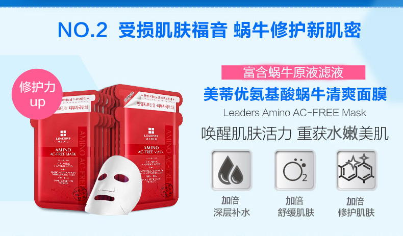 Hàn Quốc LÃNH ĐẠO Nhập khẩu Li Dezi Meidi Mặt nạ axit amin tuyệt vời Hydrating dưỡng ẩm khử mặn Fine Line 10 miếng / hộp - Mặt nạ mặt nạ cho da dầu