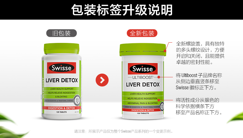 澳洲Swisse奶蓟草片营养片120粒