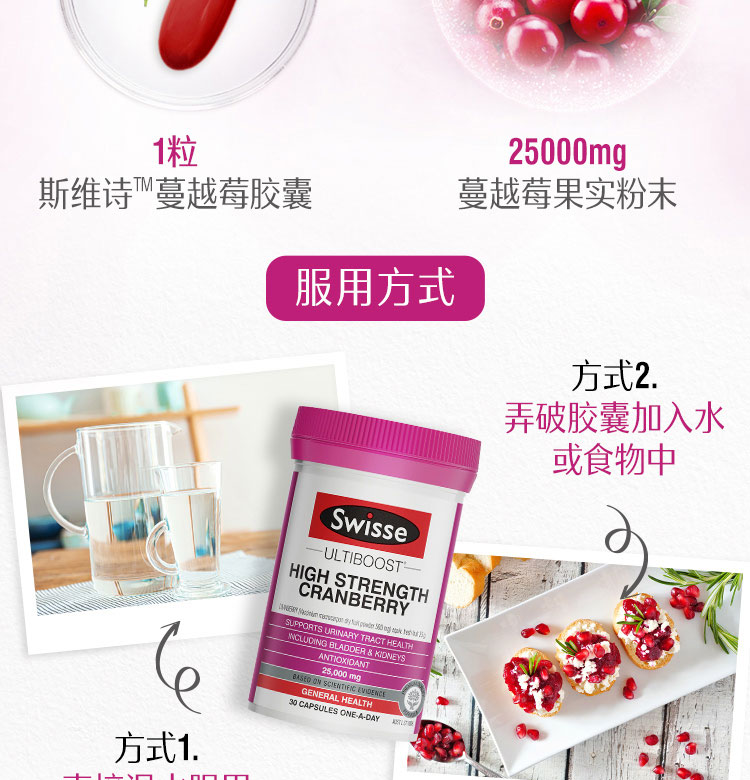 Swisse蔓越莓精华胶囊30粒