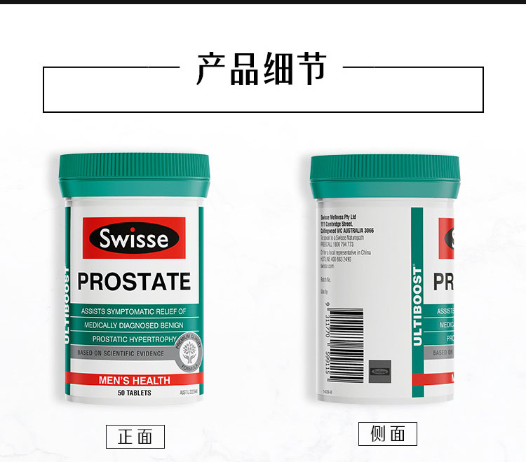 澳洲进口，呵护前列腺：50片 Swisse 锯棕榈番茄红素片 94元包邮 买手党-买手聚集的地方