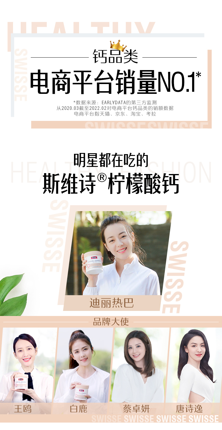 澳洲进口：Swisse 维生素D柠檬酸钙片 150片 64元包邮 值值值-买手聚集的地方