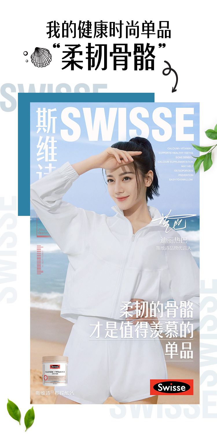 澳洲进口：Swisse 维生素D柠檬酸钙片 150片 64元包邮 值值值-买手聚集的地方