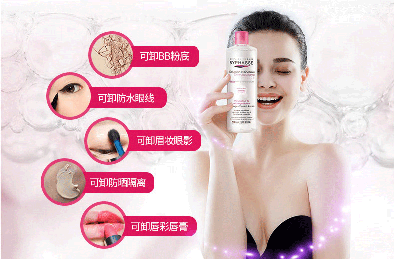 [Trực tiếp] byphasse 蓓 Anse Cleansing Water 500ml Nước rửa mặt Tây Ban Nha Beyonce Beyonce tẩy trang garnier hồng