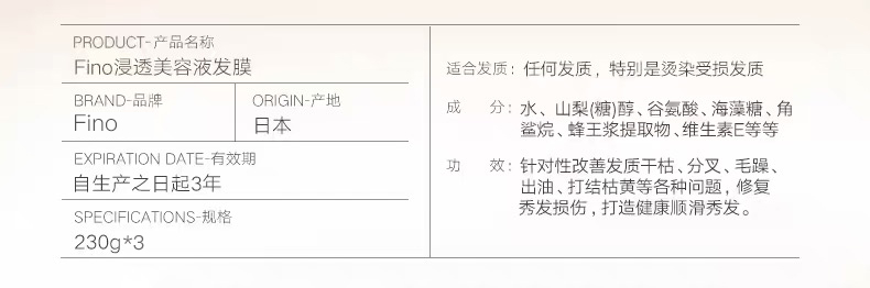 日本资生堂 Fino高效渗透护发膜 230g*3罐 图4
