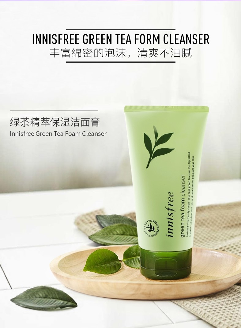 悦诗风吟 绿茶精萃保湿洁面膏 150ml*2支 图1