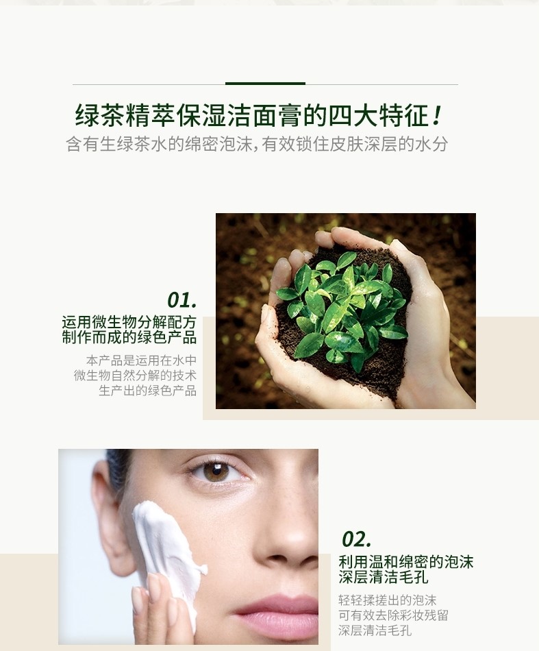 悦诗风吟 绿茶精萃保湿洁面膏 150ml*2支 图6