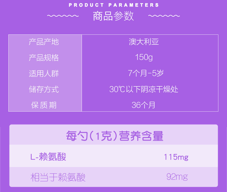 Bioisland儿童黄金赖氨酸1段