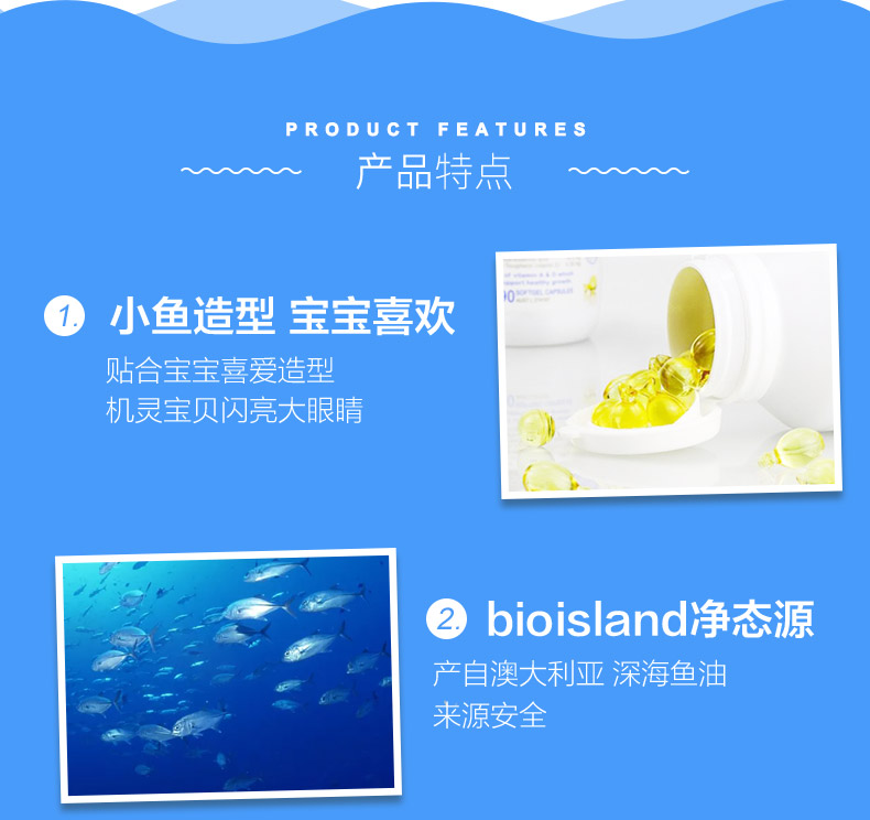 Bioisland儿童鱼肝油胶囊