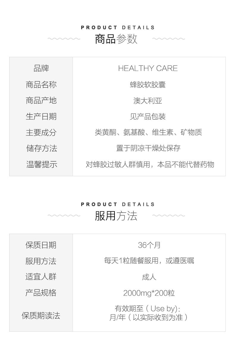 澳洲 Healthy Care 天然高浓度黑蜂胶软胶囊 200粒*2瓶 图2