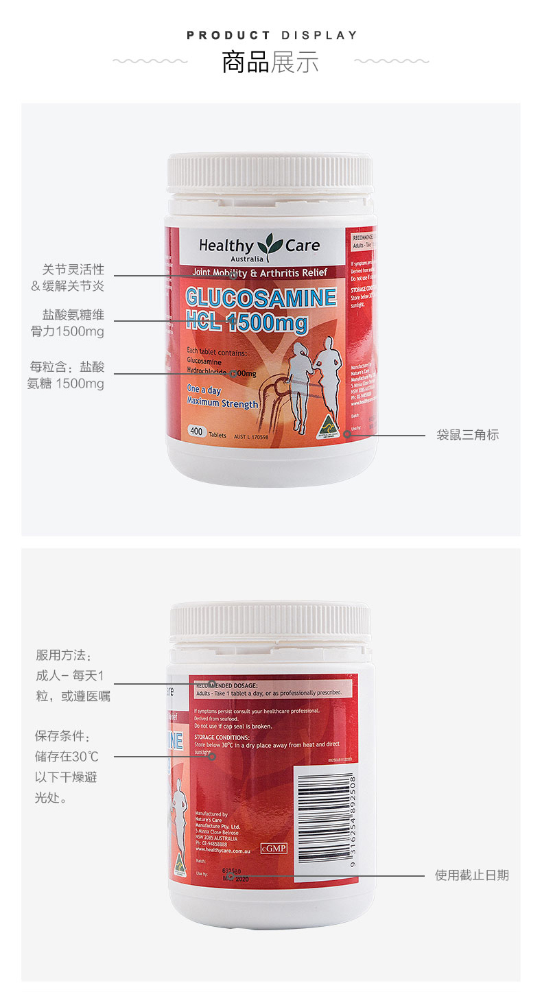 Healthy Care 维骨力关节灵