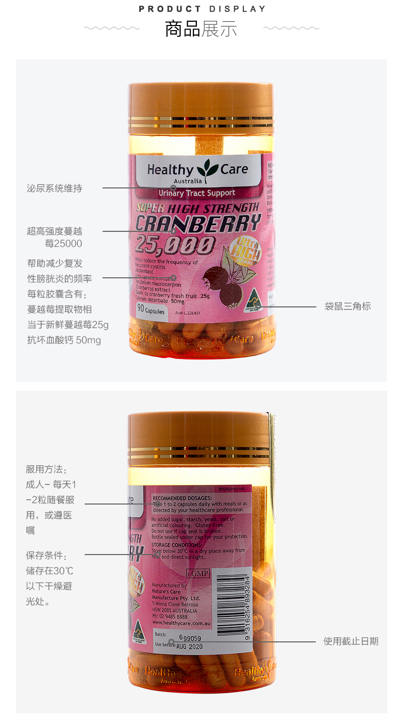 Healthy Care 蔓越莓胶囊