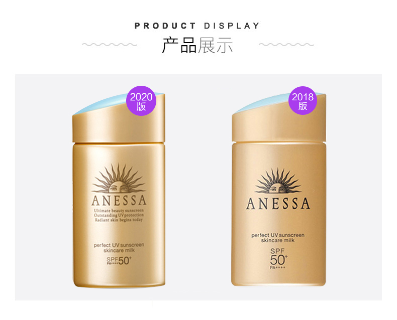 资生堂旗下 安耐晒 ANESSA SPF50+ 21新版 水能小金瓶防晒乳 60ml 图8