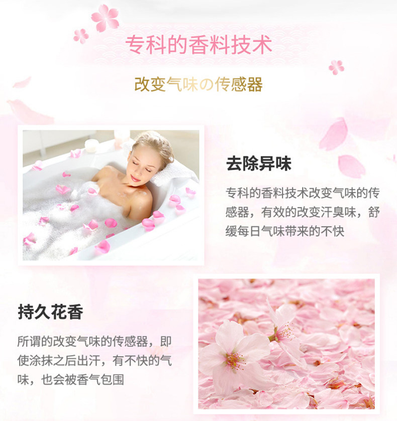 日本进口 资生堂 SENKA 珊珂 樱日和白瓶清凉舒爽花香沐浴露 500ml*2瓶 图4