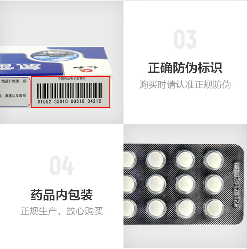 仁和 【年貨必備】 氯雷他定片 過敏性鼻炎藥 慢性蕁麻疹皮膚止癢抗過敏專用藥 12片/盒
