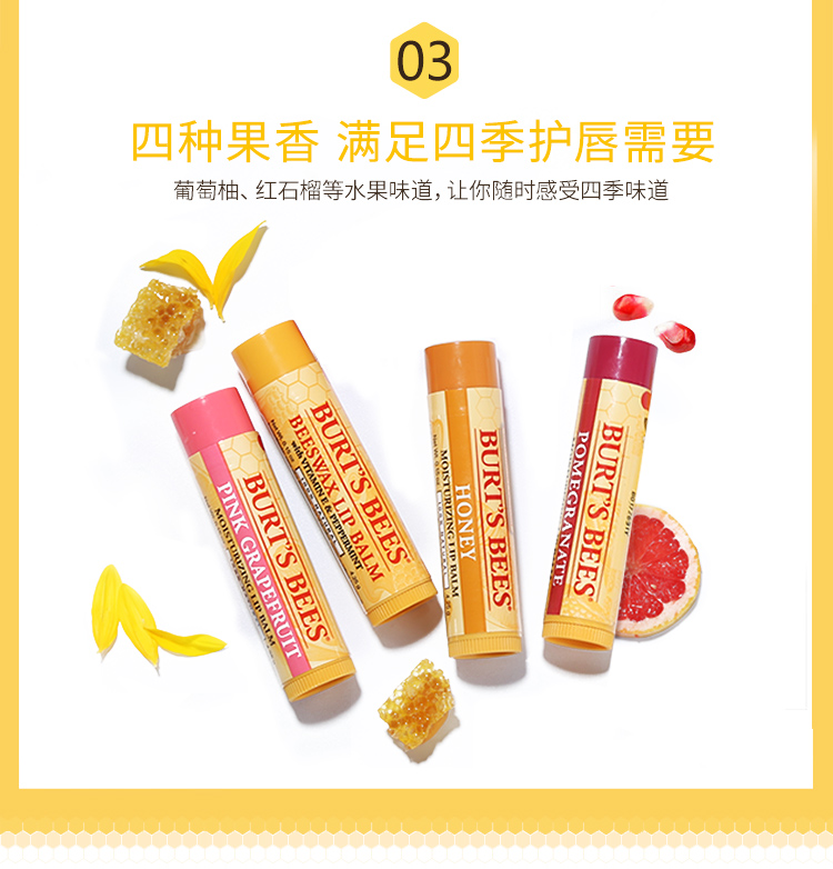 Burt’s Bees 小蜜蜂 经典护唇膏套装 4.25g*4支 双重优惠折后￥79包邮包税