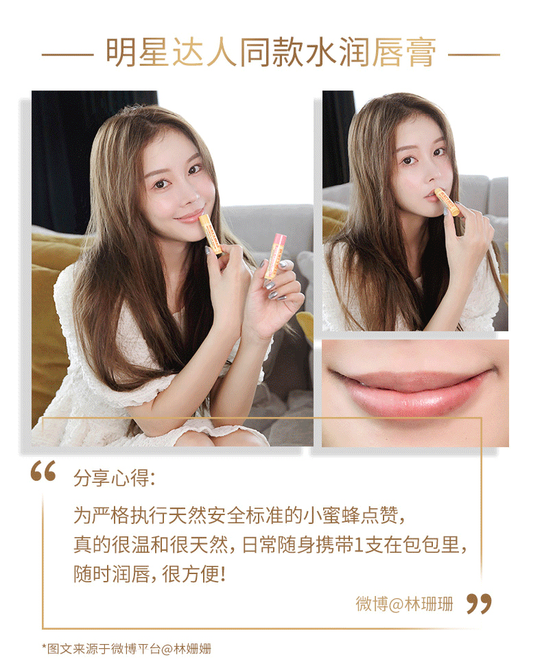 美国进口 小蜜蜂 Burts Bees 润唇膏 4支礼盒装 图3