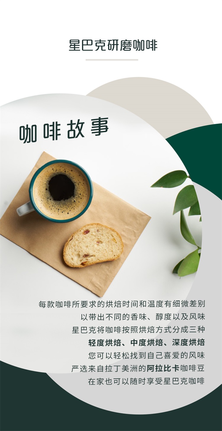 荷兰进口，200gx3件 Starbucks星巴克 House Blend 特选综合研磨咖啡粉 154元包邮包税（双重优惠） 值值值-买手聚集的地方