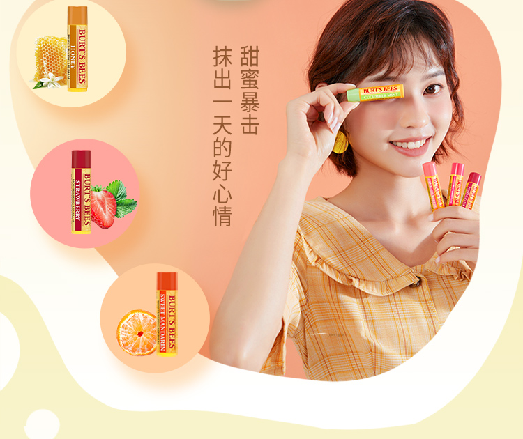 Burt's Bees 伯特 小蜜蜂唇膏4.25g 券后23.2元包邮 值值值-买手聚集的地方
