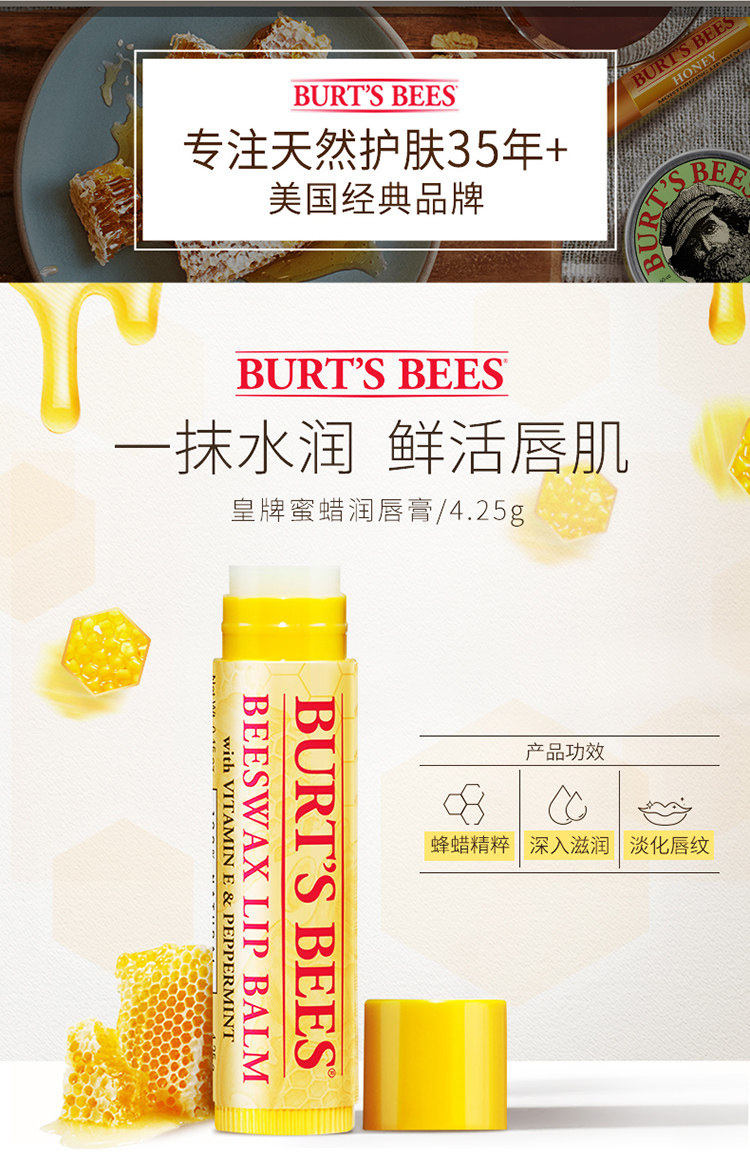 Burts Bees 小蜜蜂 经典护唇膏 4.25g*2支 孕妇儿童可用 图1