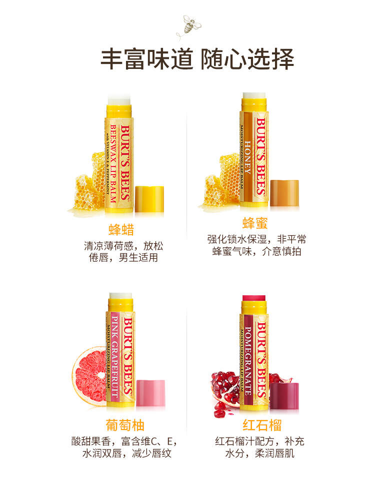 美国进口 小蜜蜂 Burts Bees 润唇膏 4支礼盒装 图6