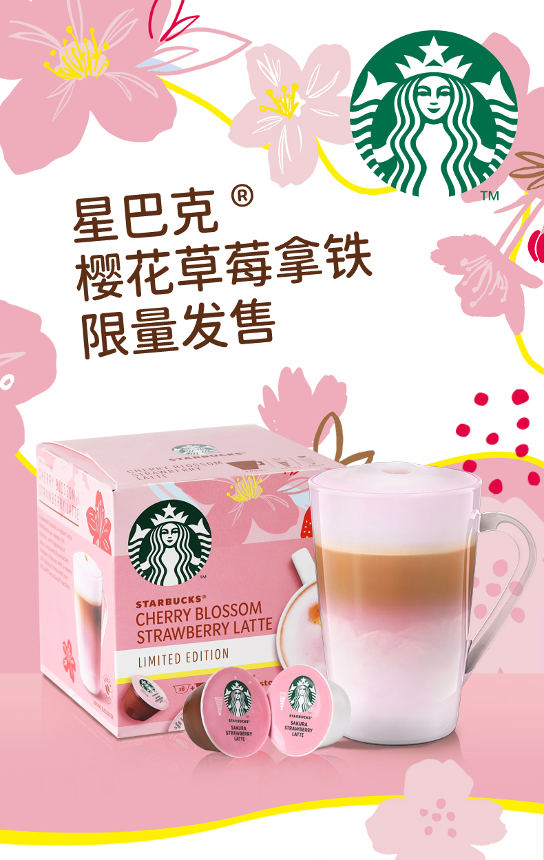 Starbucks 星巴克 限定发售 多趣酷思·樱花草莓拿铁胶囊咖啡 12粒x2盒 52.1元包邮 买手党-买手聚集的地方