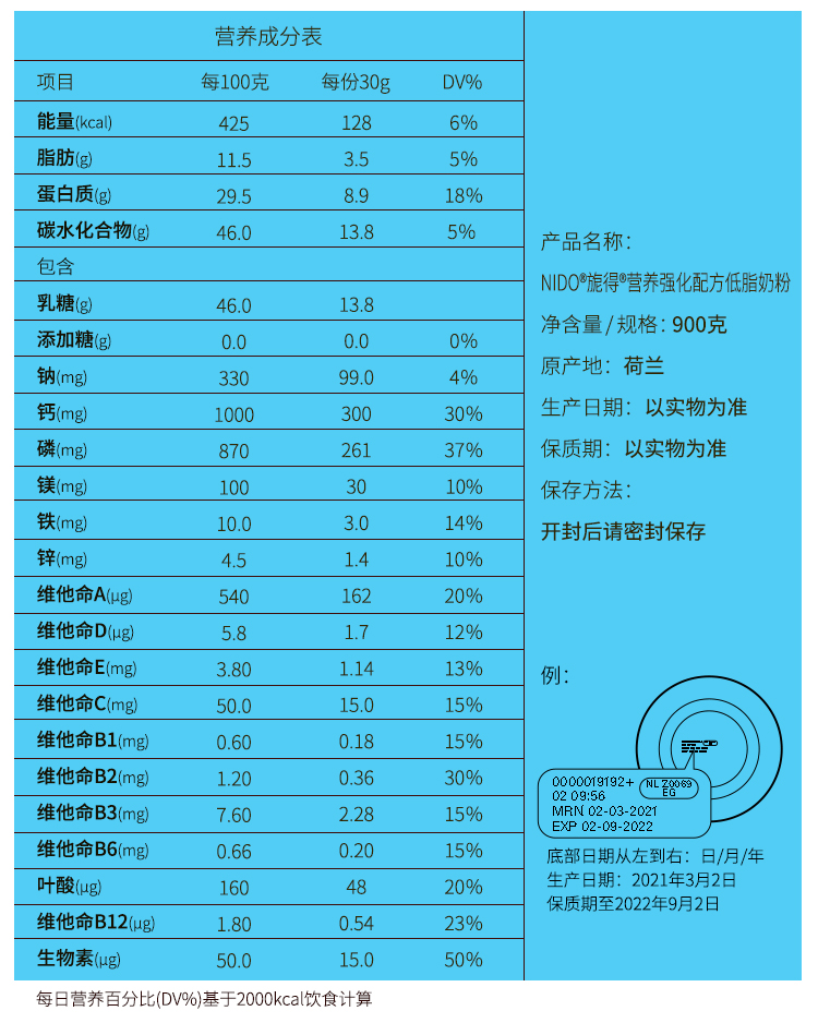 荷兰进口 雀巢 NIDO 高钙高蛋白奶粉 900g 图15
