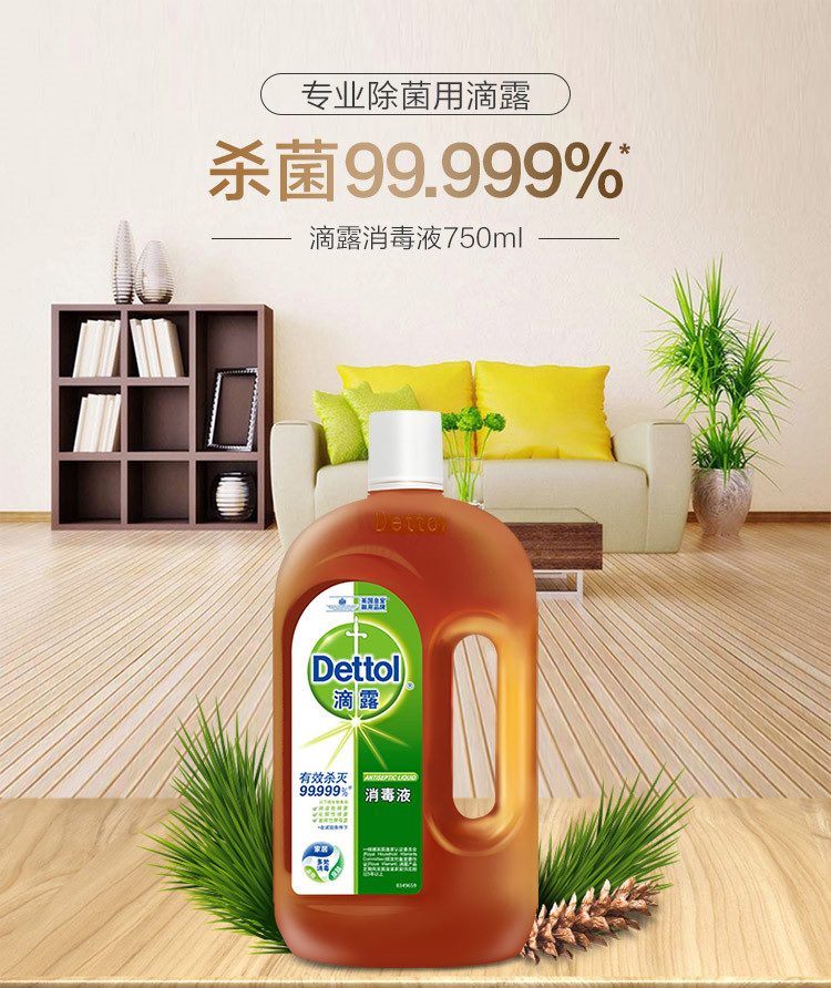 英国皇室御用品牌 滴露 杀菌消毒液 750ml 可消毒伤口 图1