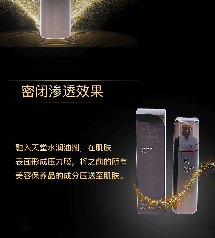 [Direct] Nhật Bản Pola Polaroid đen nhập khẩu mặt nạ bọt BA mềm và làm trắng mềm ẩm 60g - Mặt nạ mặt nạ trị mụn cho da dầu