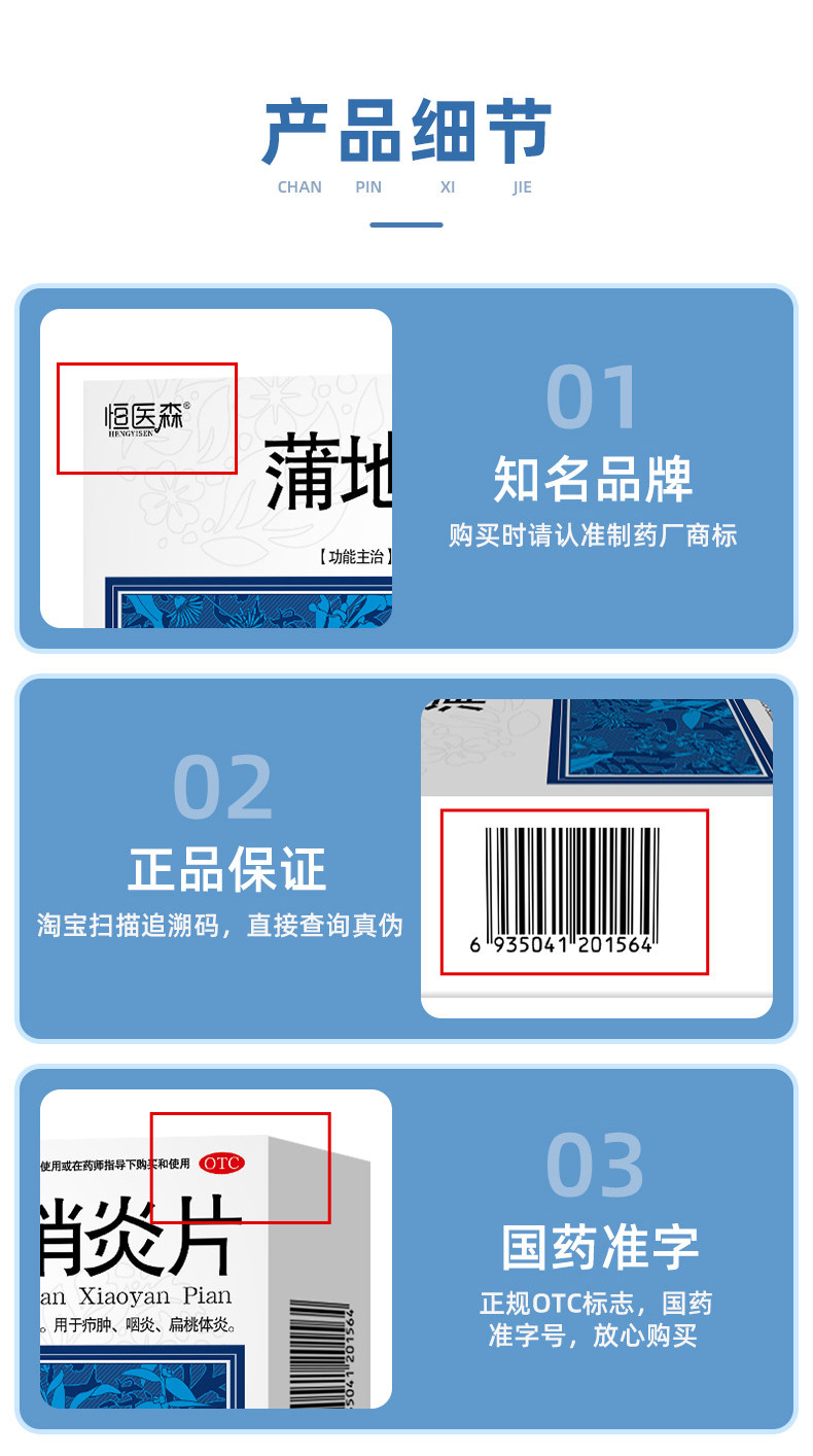 Pudilan anti-inflammatory tablets Qingrejiedu anti-inflammation detumescence 52 tablets into