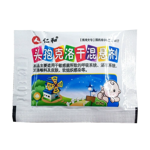 仁和 CEFCHLOGAN Смешанная подвеска 0,125G*10 мешков/ящик цефалоспорин гранулы дети взрослые цефалоспорин Цефалоспорин Цефалоспорин Суспензию инфекция мочеиспускания Цефалоспорин