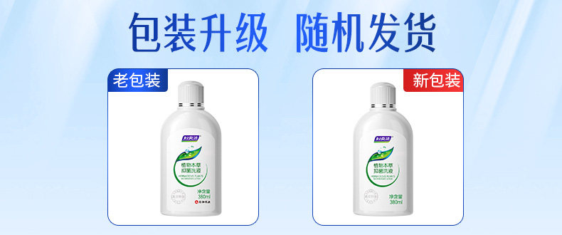 【中國直郵】婦炎潔 私人洗護液 私密護理洗漱沖洗抑菌外陰陰女清潔 380ml
