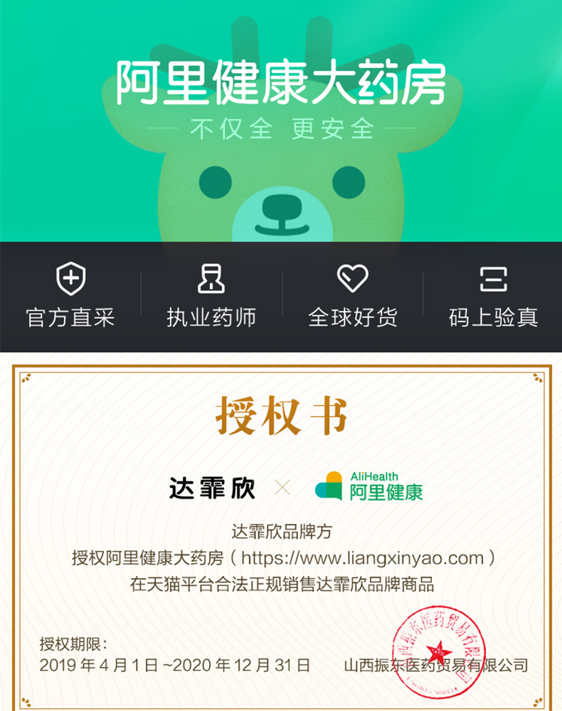 达霏欣 5%米诺地尔酊搽剂 防脱发生发增发液 30ml 图3