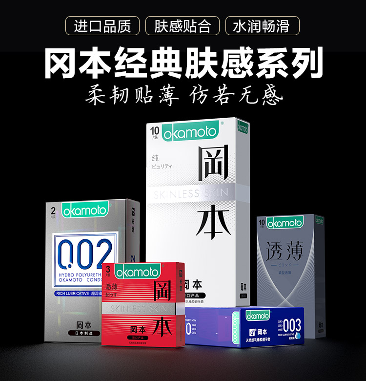 阿里健康直营 冈本 SKIN系列+TOUCH系列 20只 图2