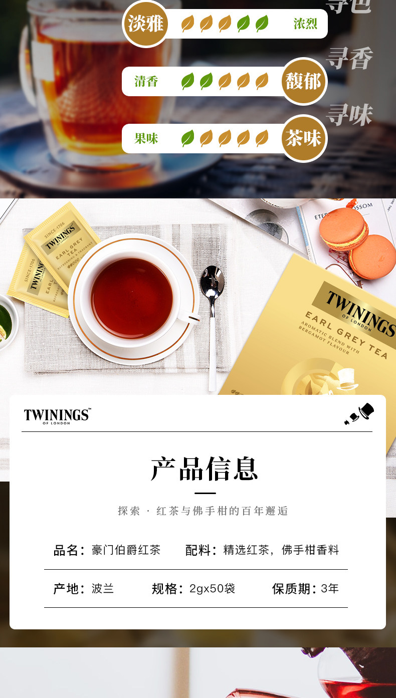 Twinings 川宁 豪门伯爵红茶 2g*50袋 41元包税包邮 值值值-买手聚集的地方