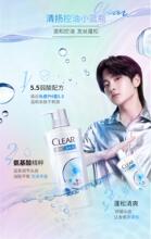 周震南:清扬5.5小蓝瓶氨基酸弱酸洗发露蓬松控油 500G*2+100G