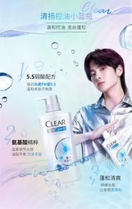 周震南:清扬5.5小蓝瓶氨基酸弱酸洗发露蓬松控油 500G*2+100G