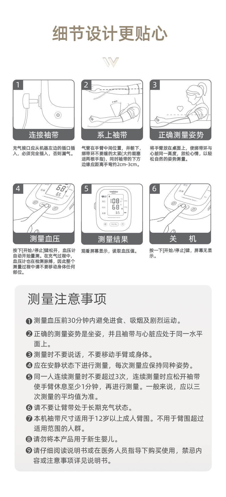 阿里健康发药房 维德医疗 臂式血压测量仪 双人90组记忆 图15