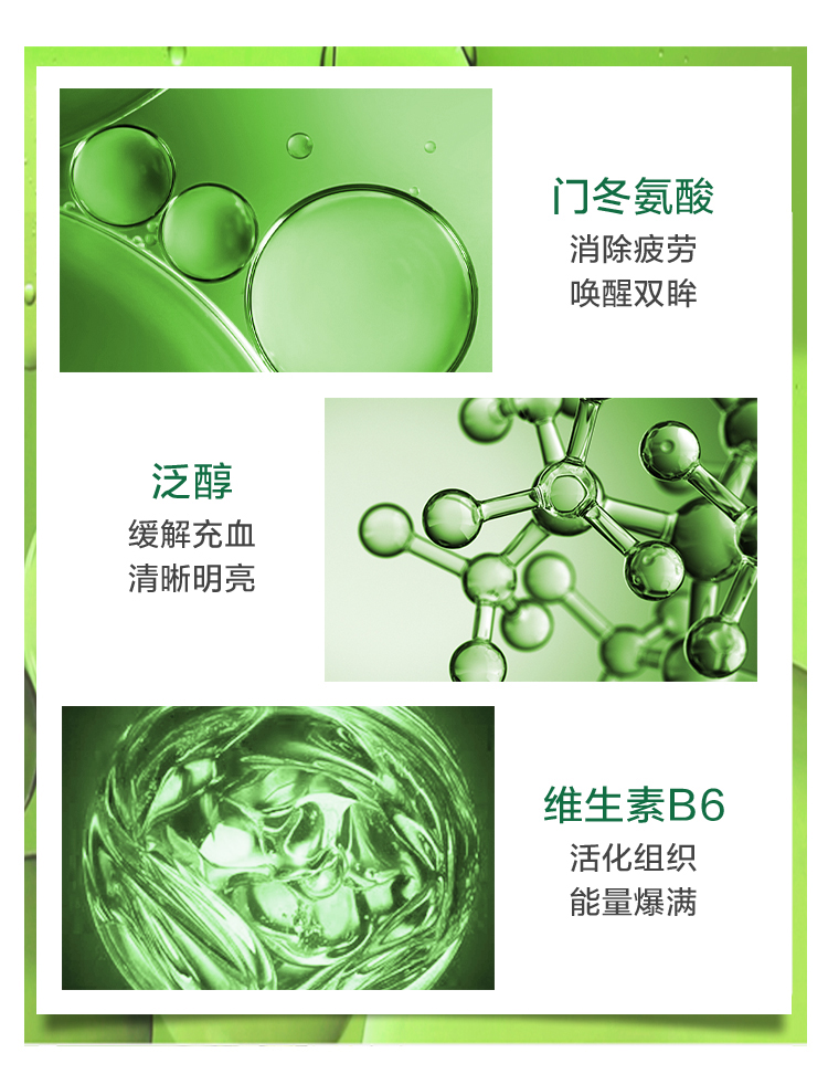 曼秀雷敦 新乐敦 复方门冬维甘滴眼液 13ml 护眼抗疲劳 图4