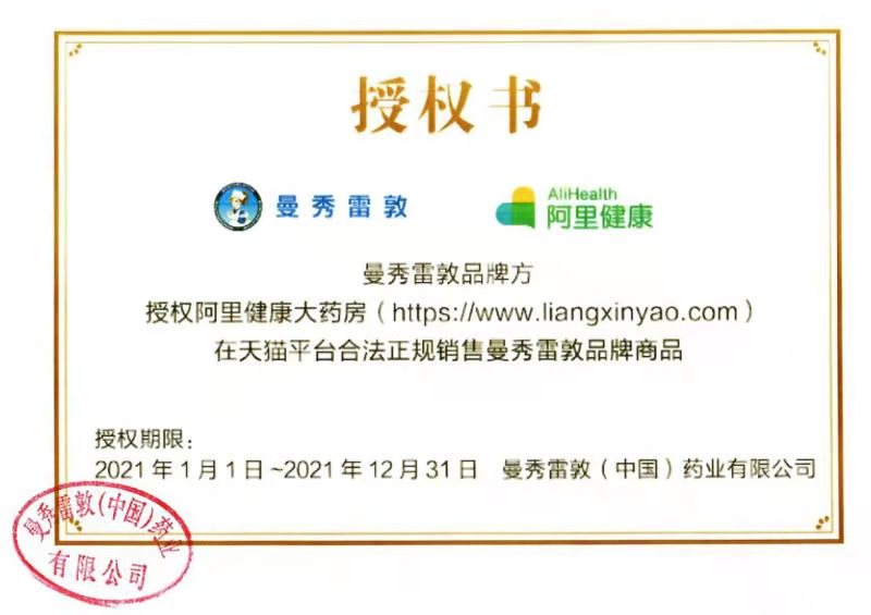曼秀雷敦 新乐敦 复方门冬维甘滴眼液 13ml 护眼抗疲劳 图15