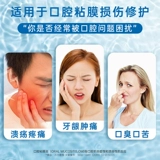 Медицинская жидкость для полоскания рта, стерилизация, дезодоризация, длительный аромат, опухоль и боль в резинках, анти -инфляционные, периодические язвы Специальное лекарство