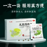 孔孟 Longdan Xie Pelling Pills, подлинная мужская печень не очень хороша для защиты супа печени, печени, печени и печени, Longpi