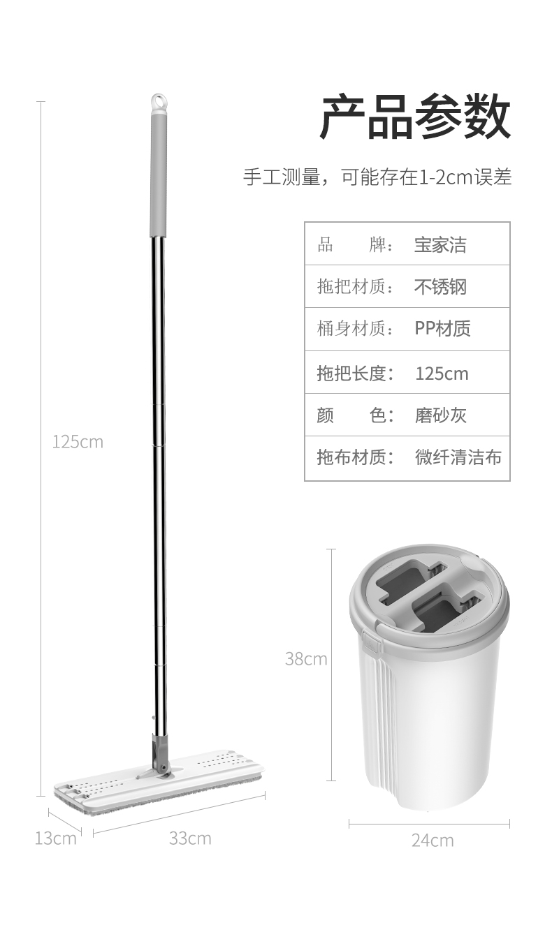 天猫超市 宝家洁 免手洗平板拖把 配桶 图20