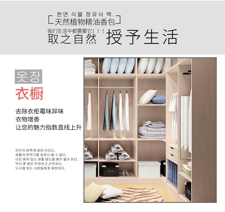 vien tay long may giat Thảo dược húng tây Hàn Quốc nhập khẩu tinh dầu túi làm mát không khí tủ quần áo thơm trong nhà túi khử mùi - Trang chủ lau sàn diệt khuẩn