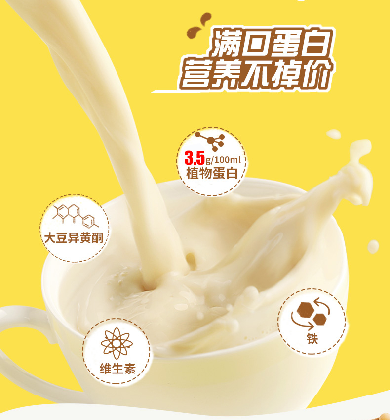 天猫超市 九阳豆浆 低甜原味豆奶 250ml*15盒*2箱 图4