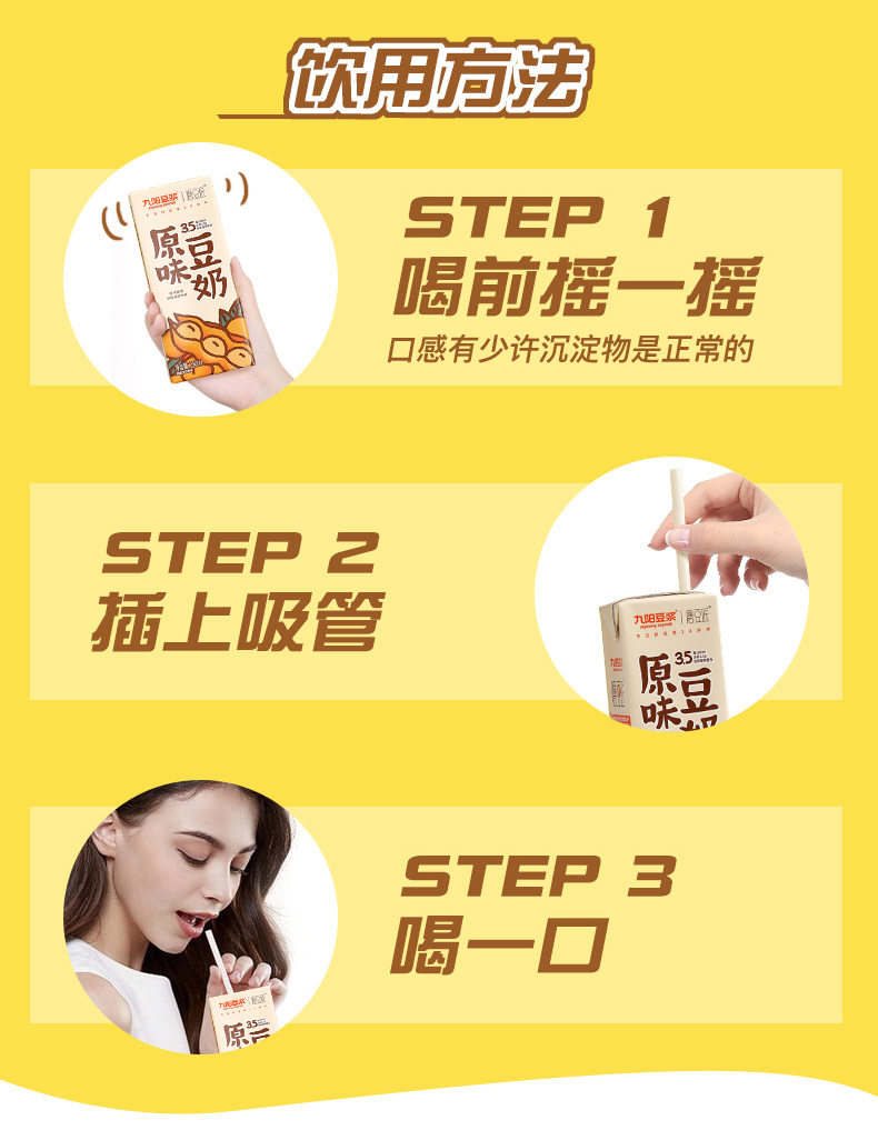 天猫超市 九阳豆浆 低甜原味豆奶 250ml*15盒*2箱 图9