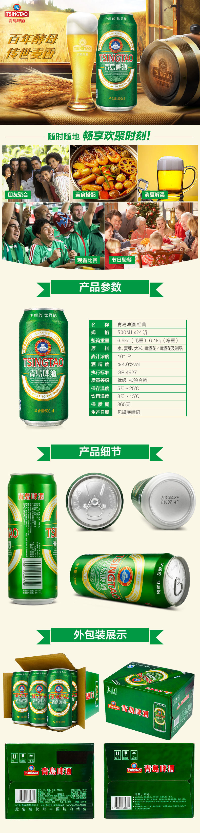 青岛啤酒 经典10度罐装啤酒 500ml*24听 图1
