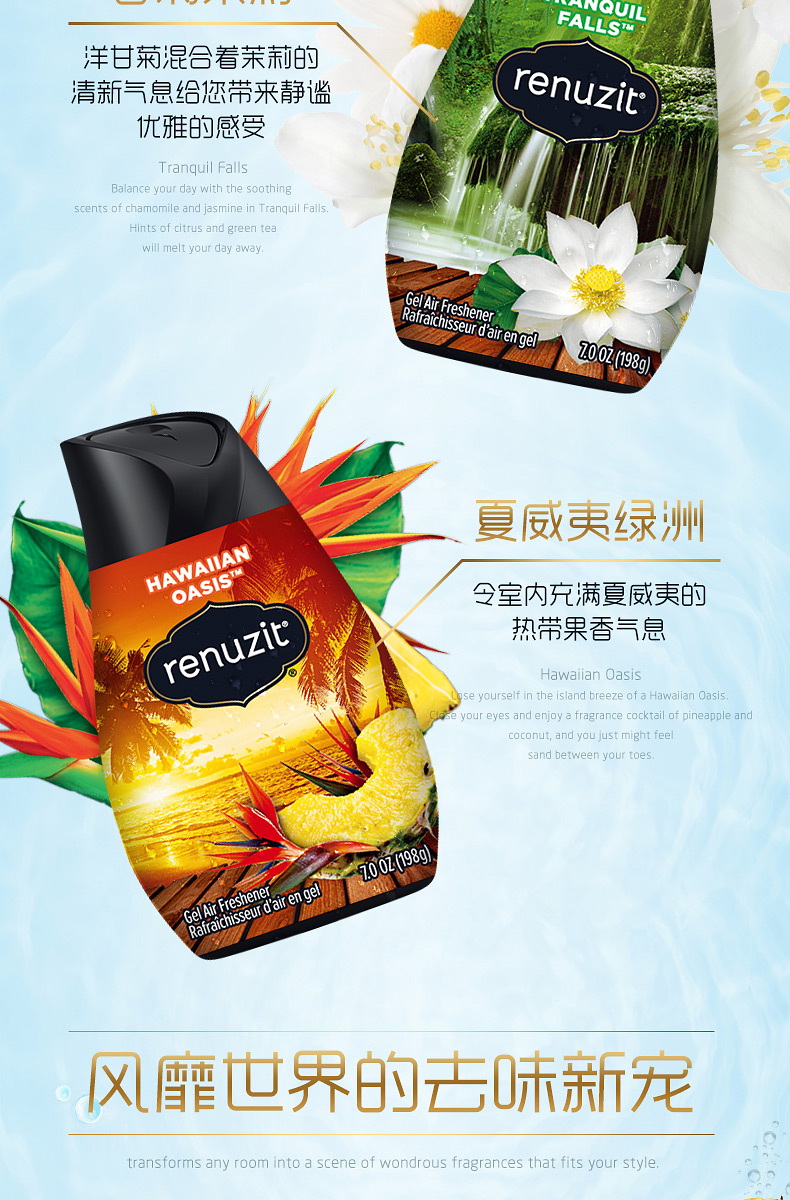 Mỹ Ruifeng Không khí làm mát không khí Nhà vệ sinh rắn Khử mùi thơm Hương liệu trong nhà Phong cách nhiệt đới - Trang chủ nước lau sàn botany