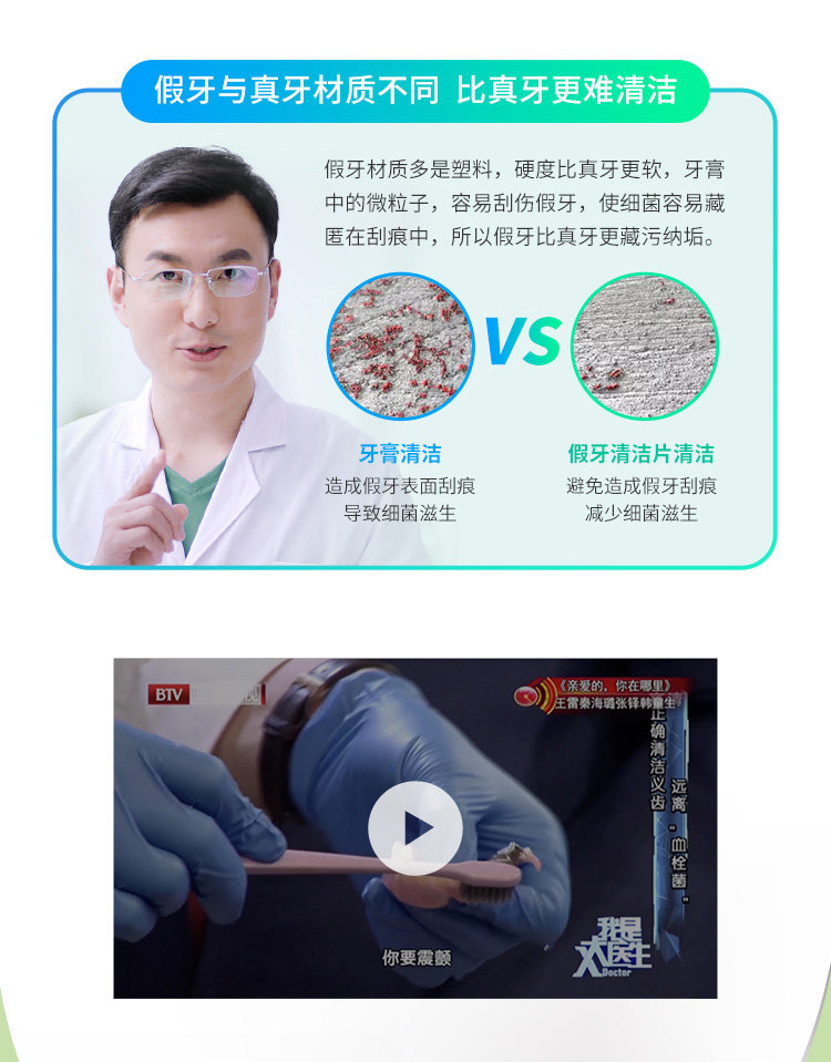 中美史克旗下 保丽净 假牙/牙套泡腾清洁片 60片*2盒 图6
